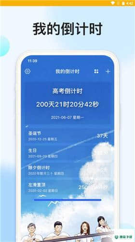 时光记忆大师安卓版2.3.5版下载