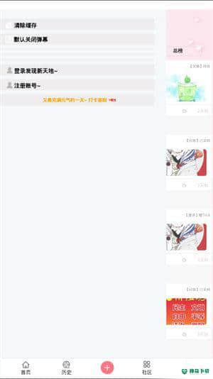 兜兜动漫安卓版1.2版下载