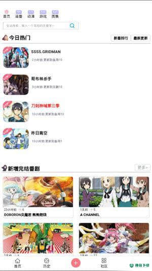 兜兜动漫安卓软件下载