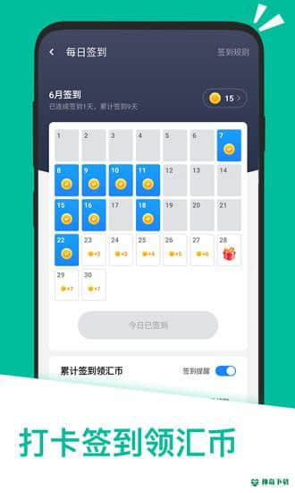 应用汇APP下载
