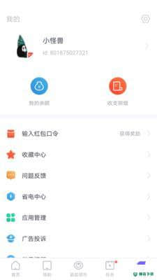 闪电盒子5.6.6.3最新版本下载