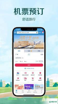 南方航空安卓版下载