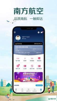 南方航空v3.6.9下载