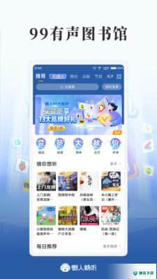 懒人畅听安卓app下载