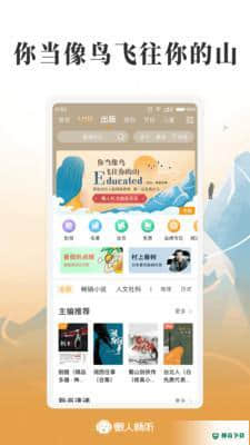 懒人畅听7.0.7最新版下载