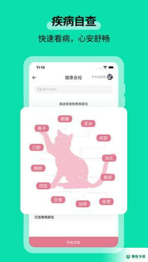 桔柒APP下载