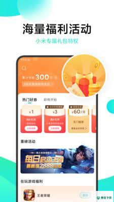 小米游戏中心安卓app下载