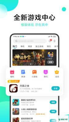 小米游戏中心安卓app下载