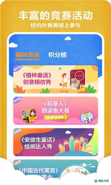 京师阅读1.0.0安卓版下载