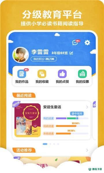 京师阅读1.0.0安卓版下载