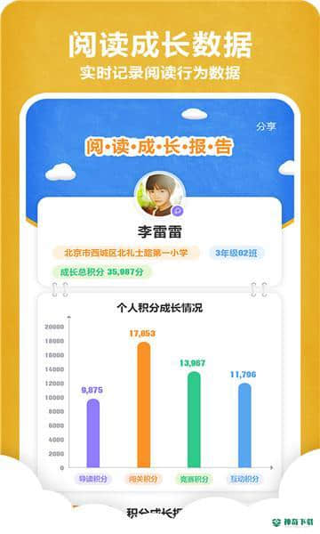 京师阅读APP下载