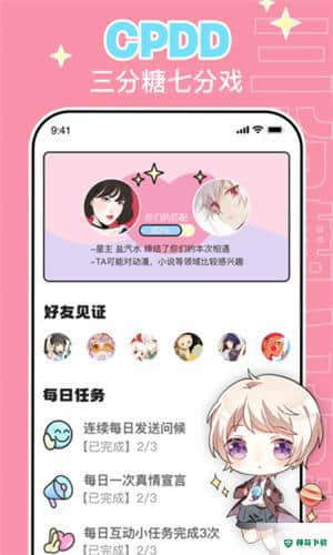 唔哩星球安卓软件下载