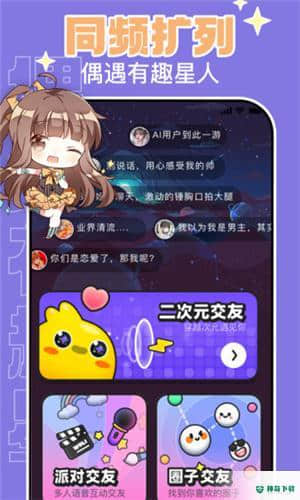 唔哩星球4.10.1最新版下载