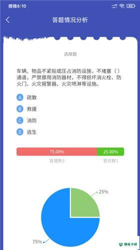 企考考2.2.0下载