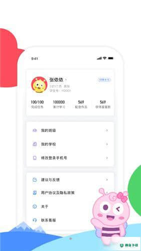 呱呱蜂乐园APP下载
