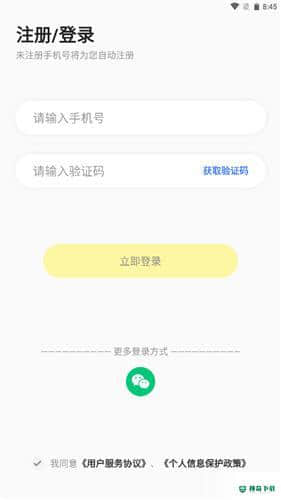 呱呱蜂乐园APP下载