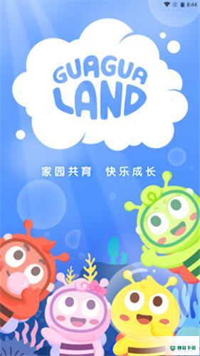 呱呱蜂乐园安卓版1.0.0版下载