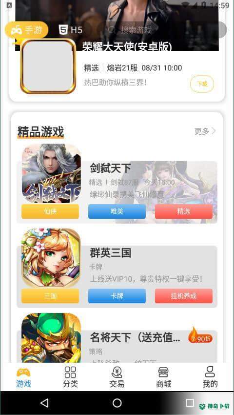 领创手游安卓软件下载