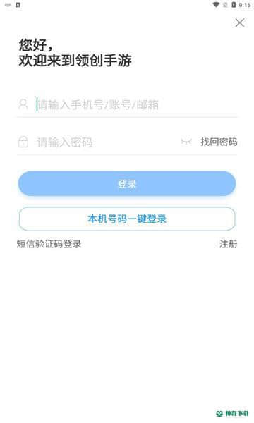 领创手游安卓软件下载