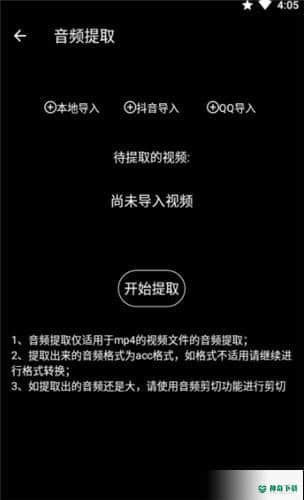 千变剪辑器安卓app下载