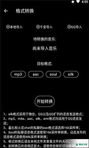 千变剪辑器安卓版1.1.8版下载