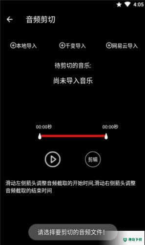 千变剪辑器安卓app下载