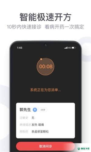 荷叶健康安卓版下载