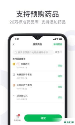 荷叶健康安卓版下载