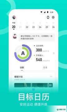 keepAPP下载