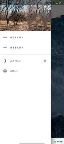 图集去水印安卓版下载