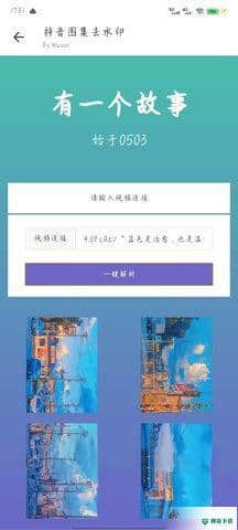 图集去水印1.0.0下载