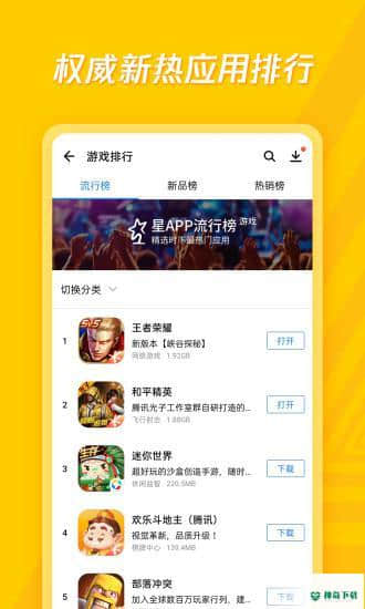 应用宝应用宝下载