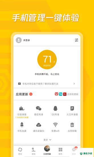 应用宝7.7.9下载