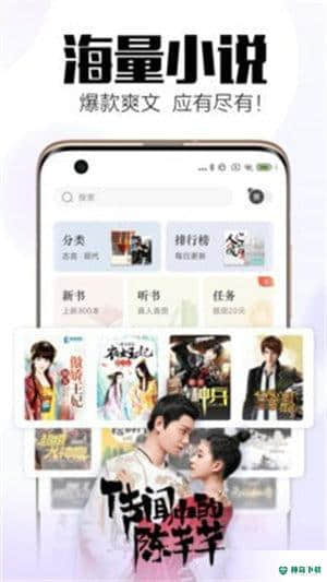 全民小说安卓应用下载