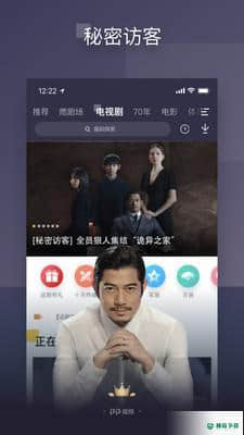 PP视频最新版下载