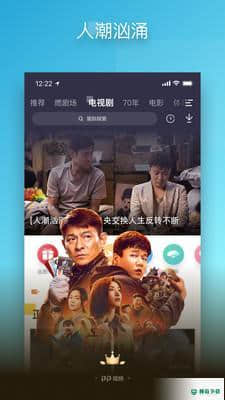 PP视频最新版下载