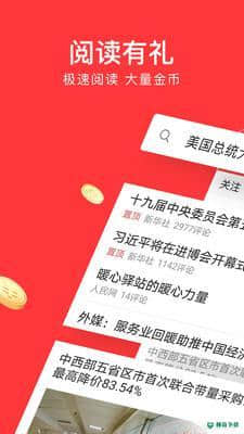今日头条v7.0.5下载