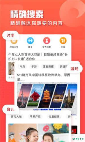 一点资讯下载