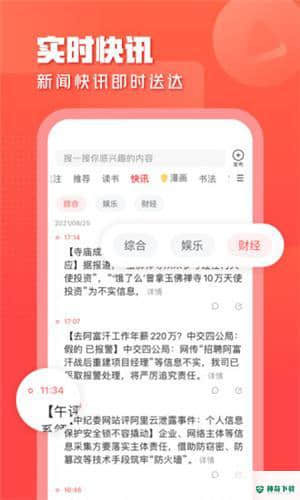 一点资讯下载