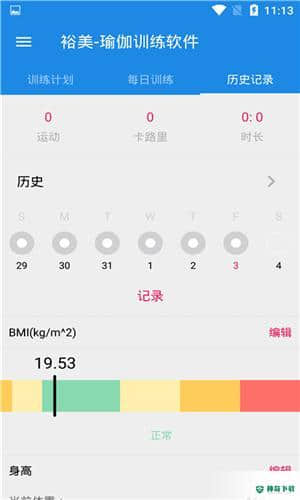 裕美1.0安卓版下载