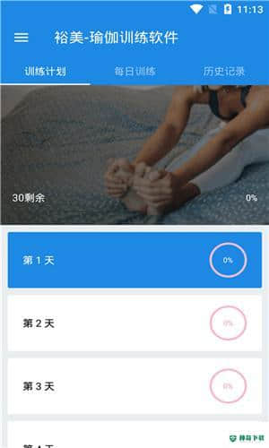 裕美安卓应用下载