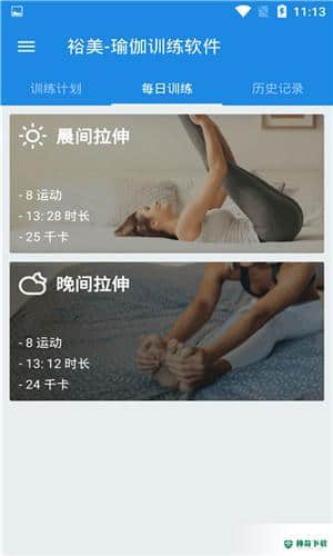 裕美安卓应用下载