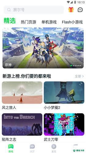 870游戏3.8.1最新版下载