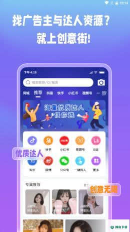 创意街1.1.2下载