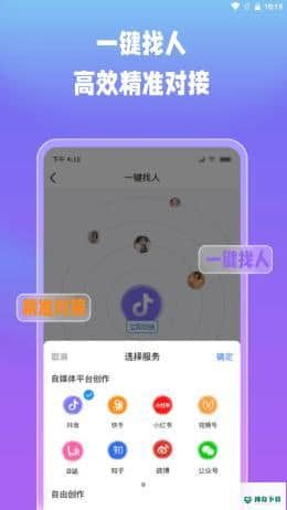 创意街安卓版下载