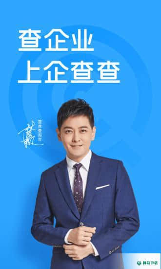 企查查安卓app下载