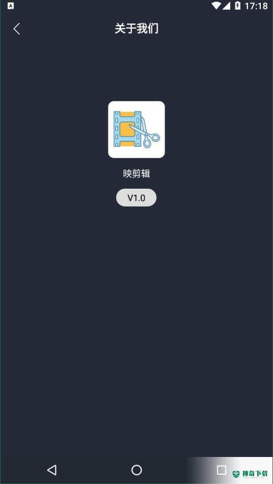映剪辑安卓app下载