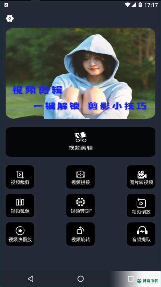 映剪辑安卓版1.0版下载