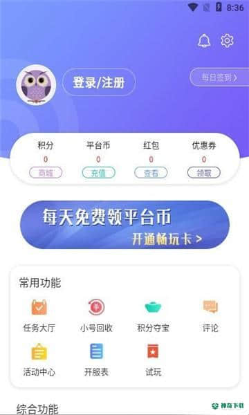A8手游APP下载