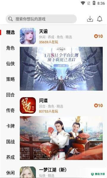 A8手游安卓版0.8.5版下载